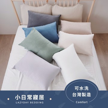 【小日常寢居】莫蘭迪系列-抗菌機能可水洗舒眠枕(七色任選)45×74cm台灣製※枕頭 隔日到貨 超取限4入纖維枕 飯店枕