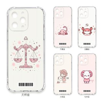 TRON iPhone 17 Air 粉色系可愛星座 四角防摔 軟殼 載具 手機殼