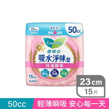 蕾妮亞吸水淨味墊15片防輕漏50cc