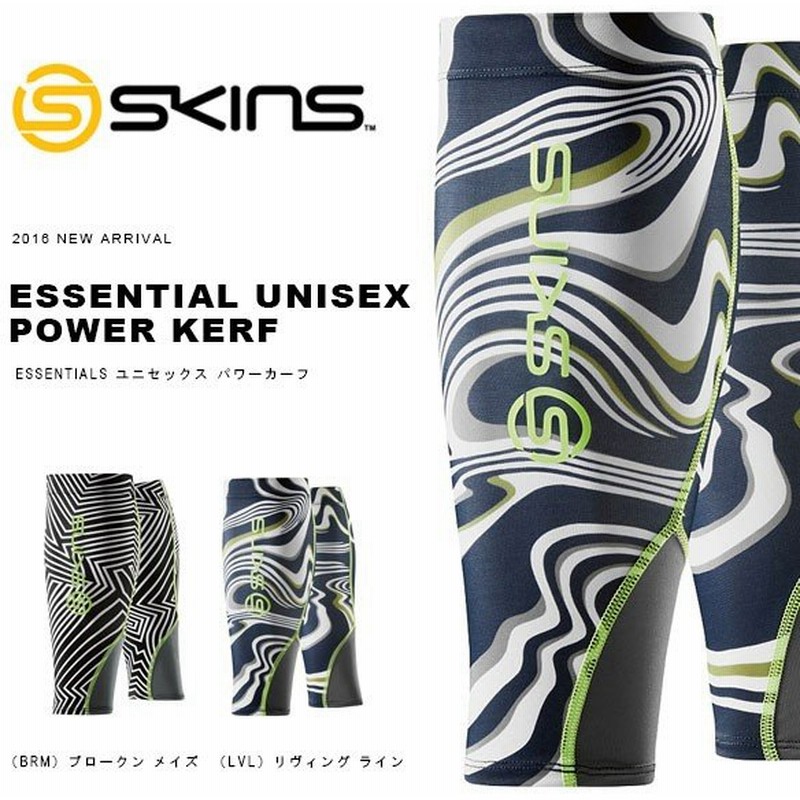 SKINS コンプレッション アームスリーブ 誕生日プレゼント SKINS コンプレッション アームスリーブ 誕生日プレゼント