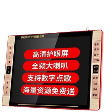 夏新DVD影碟播放器高清唱戲機便攜式廣場舞vcd播放機插卡看戲包郵【宜家良品百貨】