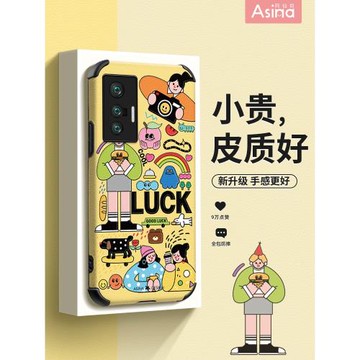 阿仙奴集市插畫適用vivox90手機殼新款x80pro女超薄x70pro+可愛鏡頭全包x60曲屏版創意x50小眾s15軟套s16防摔