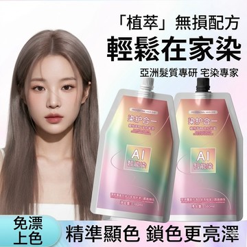 台灣爆款🔥可可米棕顯白 懶人天然染髮劑 髮廊染髮膏 自己在家染 大雙袋染護合一 不沾頭皮 26年新款染髮劑 超大容量正品