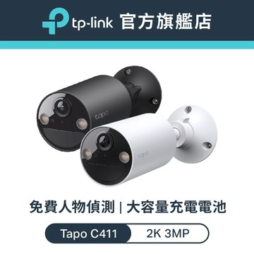 TP-Link Tapo C410 2K 300萬 WiFi監視器 無線電池攝影機 全彩夜視 人物偵測 移動偵測 可壁掛