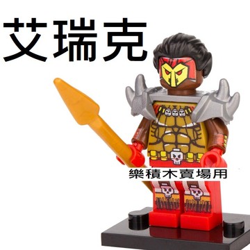 1567 樂積木【當日出貨】品高 艾瑞克 袋裝 非樂高LEGO相容 黑豹 鋼鐵人 復仇者聯盟 超級英雄 超人 PG483