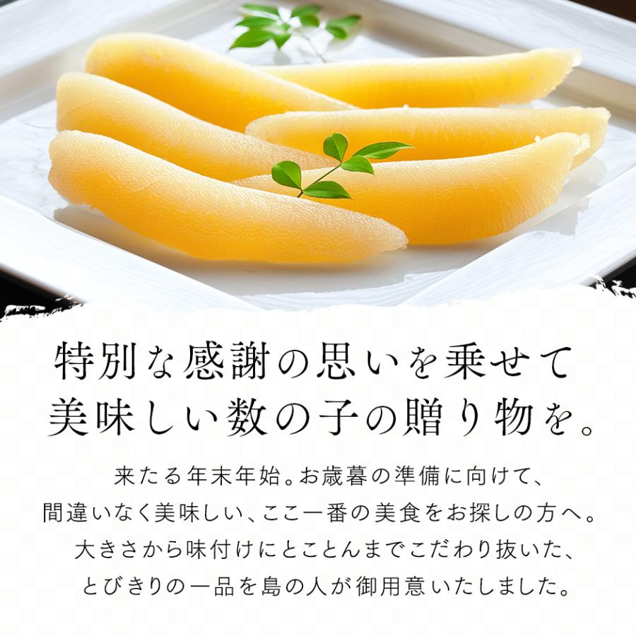 数の子 北海道産 一本羽 味付け数の子 5〜8本(白醤油漬 300g前後) 送料無料 かずのこ お取り寄せ ギフト グルメ 一本羽 国産 味付 年末年始 お正月