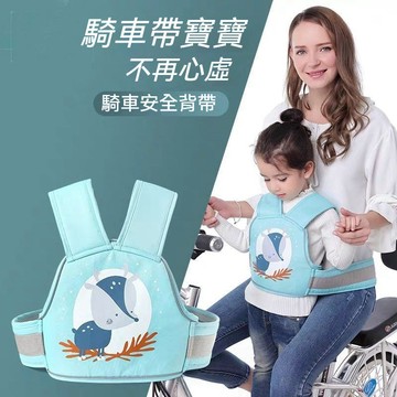 機車背帶 機車安全帶 兒童騎行安全帶 安全帶綁帶 電動車摩託車兒童 小孩防摔帶娃神器電瓶車寶寶安全背帶