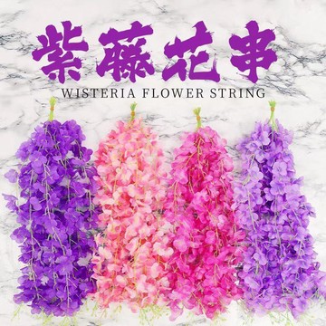 🚀隔日出🔥7.4🔥仿真紫藤花串 人造花藤吊飾 長條垂掛花束 婚禮生日佈置 餐廳教室庭院天花板裝飾 假花藤 居家牆面