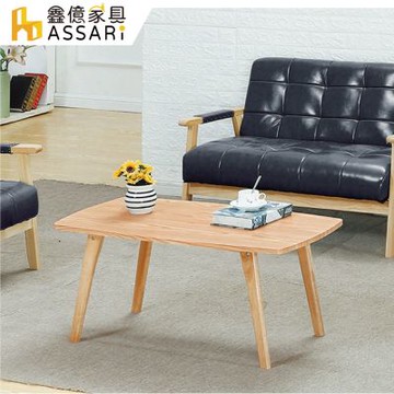 ASSARI-日向大茶几(寬100x深50x高45cm)
