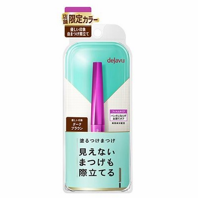 デジャヴュ(dejavu) ラッシュアップ マスカラ E2 ダークブラウン イミュ(imju)