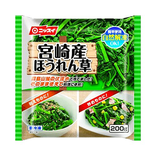 (日本水産 宮崎産ほうれん草 200g ×15個 (冷凍食品) 冷凍野菜  お料理素材  和え物  炒め物