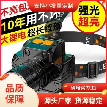 LED頭燈強光遠射可充電戶外防水超亮釣魚頭戴式礦燈手電筒充電式