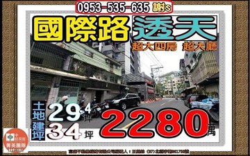 國際路口獨立透天✎土地29.4坪✐門口車位｜新北市土城區國際路