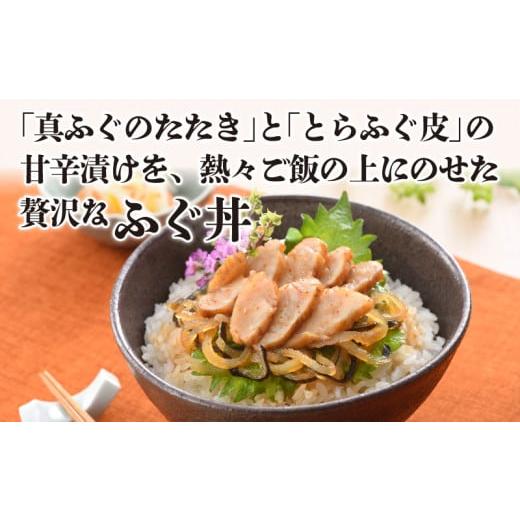 ふるさと納税 山口県 下関市 ふぐ 漬け丼 魚 海鮮丼 お茶漬け たたき 3人前 下関 山口 