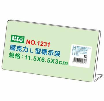 KING LIFE 金徠福 L型標示架 1231
