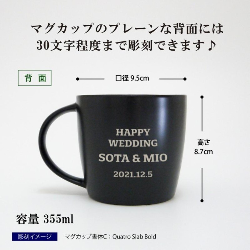 スターバックス STARBUCKS マグ ブラック 355ml ペア 名入れ彫刻代込み