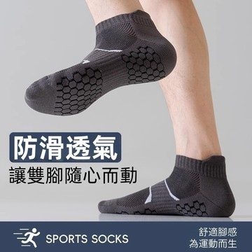 現貨🏆運動短襪 透氣棉襪 吸汗短筒襪 男生運動襪 船襪 短筒襪 舒適透氣襪 素色襪子 提耳不掉跟短襪 吸汗