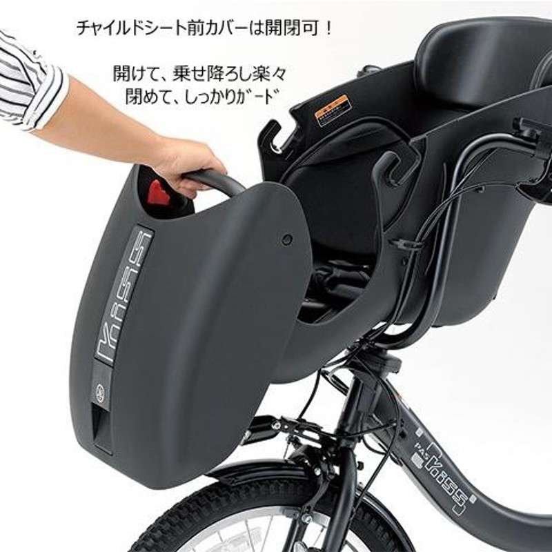 YAMAHA 2020年PAS kiss mini unフロントチャイルドシート - アクセサリー