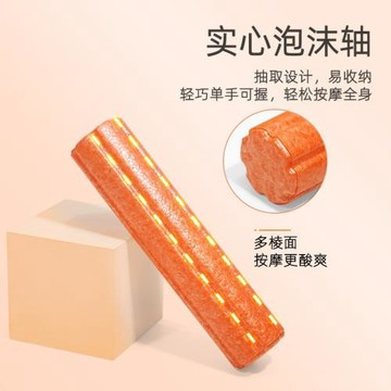 瑜伽三角磚泡沫軸腳踝肌肉放松專業瘦腿二合一肩頸按摩滾軸