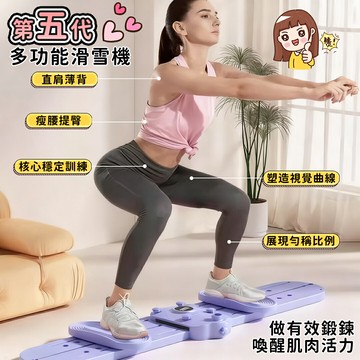 滑雪機 滑雪機盆底肌訓練器 凱格訓練器抖抖機 走步機 美腿滑雪機 滑雪訓練器