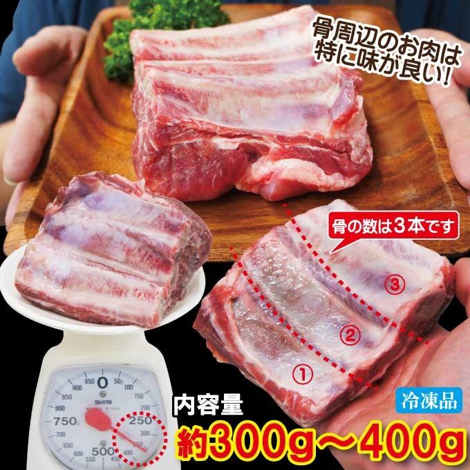豚スペアリブブロック冷凍300g以上　カナダ・アメリカ産 バックリブ 骨付き肉