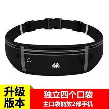 防水運動腰包跑步手機包袋男女貼身通用裝備隱形旅游健身小腰帶包