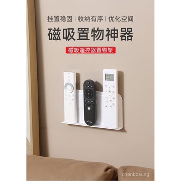 💥在臺24H💥遙控器磁吸掛鈎家用電視空調遙控器收納架免打孔壁掛式遙控置物架