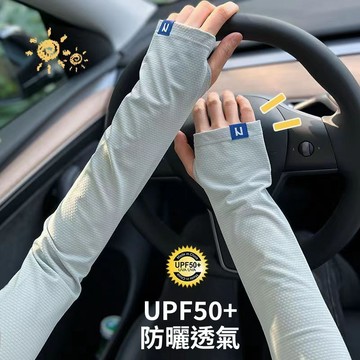 🔥台灣出貨🔥冰絲袖套 防曬袖套 袖套防曬涼感 袖套男生 涼感袖套 運動袖套 冰涼袖套 防曬手套 吸汗 冰絲袖套 涼感袖套