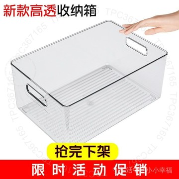 收納盒透明傢用學生宿捨化妝品書籍整理加厚大號長方形桌麵收納盒 H M 8 5 W