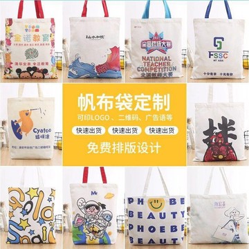 可開發票 客製化帆布包 A4 手提袋 拉鍊袋 托特包 大容量包包 環保購物袋 購物袋 飲料提袋 布袋 禮物 帆布袋