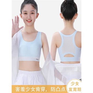女童內衣發育期初中生小學生矯正駝背少女文胸運動防震無痕小背心