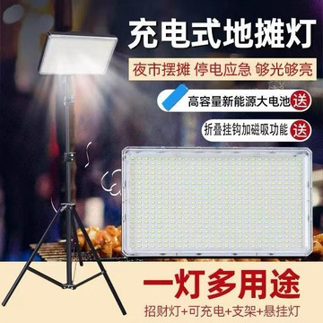 【臺灣出貨】夜市燈擺攤充電LED燈地攤移動戶外照明燈強光戶外露營燈備用神器