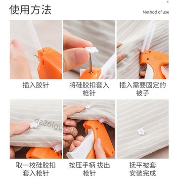 【台灣掃貨首選】被子固定器無針無痕床單防滑神器被套防跑家用安全軟針手動工具【爆】