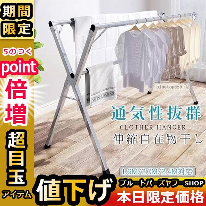 ハンガーラック おしゃれ 頑丈 低いダブル 安い 伸縮キャスター付き 大容量 おりたたみ 省スペース 多機能 ベランダ 組立簡単 衣 通販 Lineポイント最大0 5 Get Lineショッピング