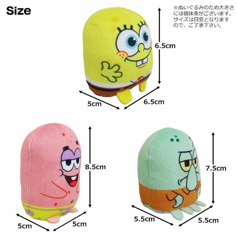 スポンジボブ ミニ ぬいぐるみ SpongeBob おもちゃ 手乗り