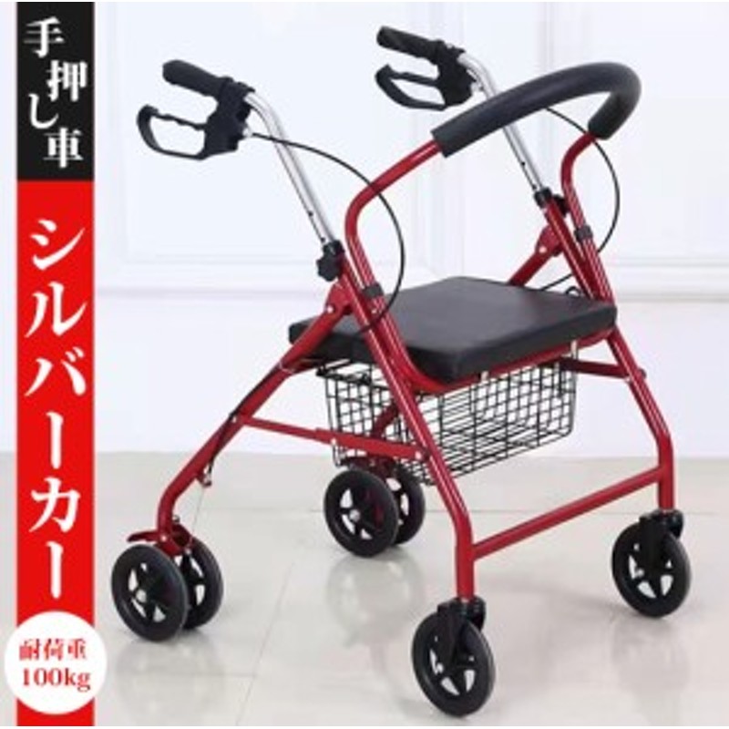 組み立て不要 シルバーカー 手押し車 歩行車 高齢者 折りたためる アシストウオーカー ブレーキ付き 自立歩行補助 年寄りの押し車 介 通販 Lineポイント最大6 0 Get Lineショッピング