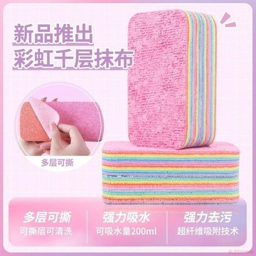桃園出貨✨彩虹抹布溼兩用廚房洗碗清潔毛巾家用吸水懶人不掉加厚沾油百潔布