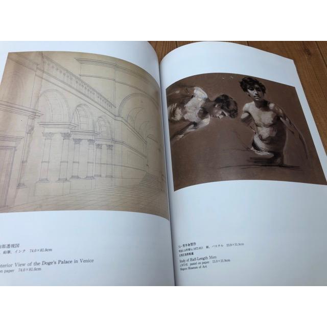 維新の洋画家 川村清雄 川村清雄展　静岡の美術7／静岡県立美術館