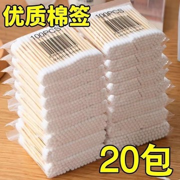 🔥臺灣出🔥獨立包裝雙頭棉籤一次性掏耳朵嬰兒棉棒化妝卸妝無菌木棒家用 簽化妝專用 雙頭家用掏耳棉棒