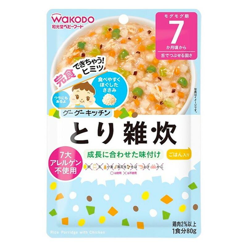 和光堂 グーグーキッチン とり雑炊 7ヵ月〜(80g)