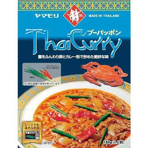 ヤマモリ タイカレー プーパッポン 180g ×5個