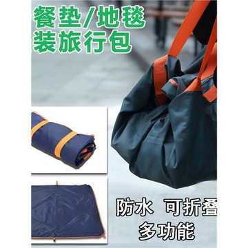 Miscato地毯包戶外多功能防水爬行沙灘墊 壓縮包旅行牛津布野餐墊
