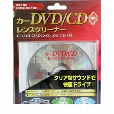 オーム電機 ［03-6135］ カーＤＶＤ／ＣＤレンズクリーナー 乾式 036135 ポイント5倍