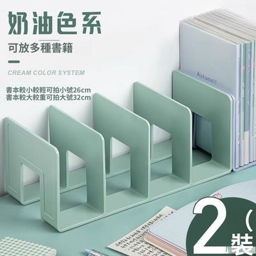 🔥臺灣出貨🔥書立架 桌麵書本收納神器 分隔闆 書籍書桌置物架 莫蘭迪書檔書夾