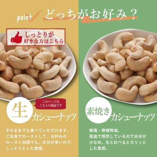 ナッツ カシューナッツ割れ 生 1kg