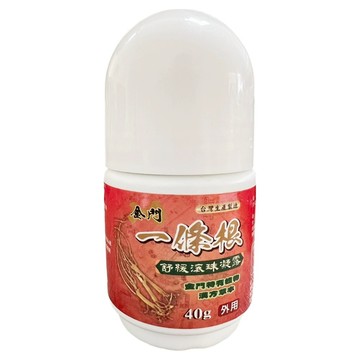 金門 一條根 舒緩滾珠凝露  1個  1個裝