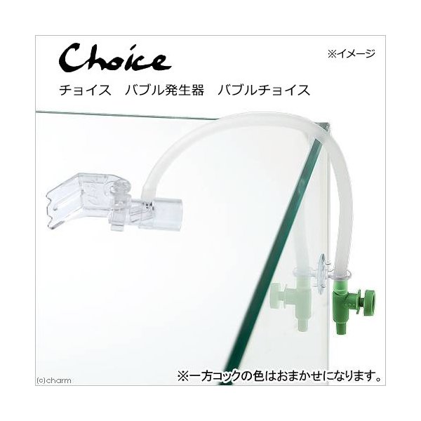 チョイス バブル発生器 バブルチョイス ｂｕｂｂｌｅ ｃｈｏｉｃｅ ディフューザー 通販 Lineポイント最大0 5 Get Lineショッピング