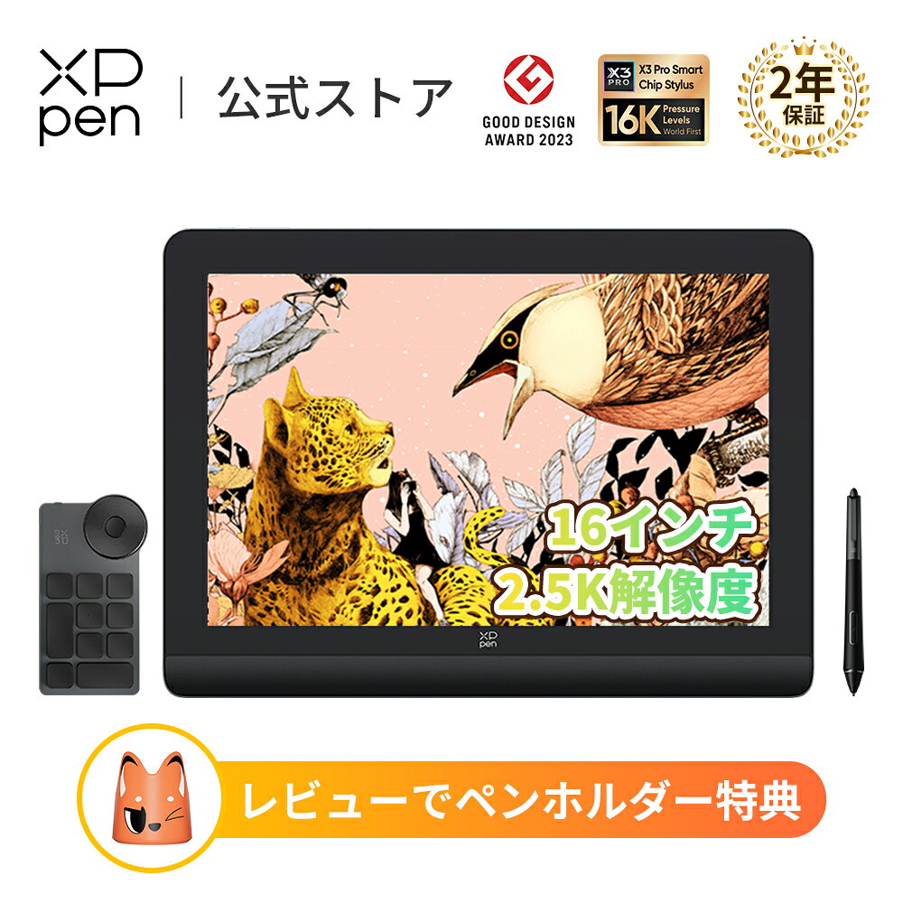 XPPen 液タブ Artist Pro 16 (Gen 2) X3 Proチップ搭載ペン 液晶ペン