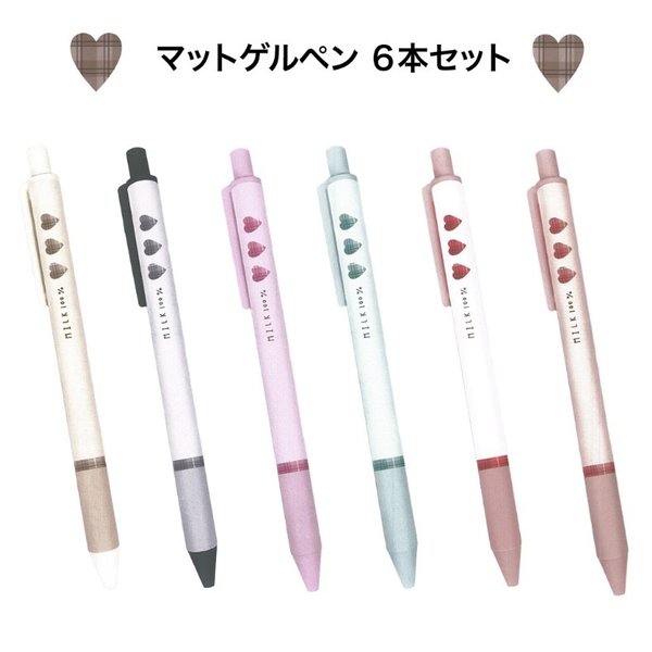 カラーペン 女の子 かわいい マットゲルペン ６本セット ペン ゲルペン 0 5 小学生 中学生 高校生 文房具 おしゃれ 文房具 誕生日 プレゼント 誕生日プレゼント 通販 Lineポイント最大0 5 Get Lineショッピング