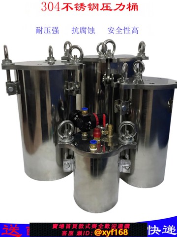{可打統編 保固一年}不銹鋼壓力桶點膠壓力桶碳鋼桶壓力容器儲料桶電動容器氣動壓力桶